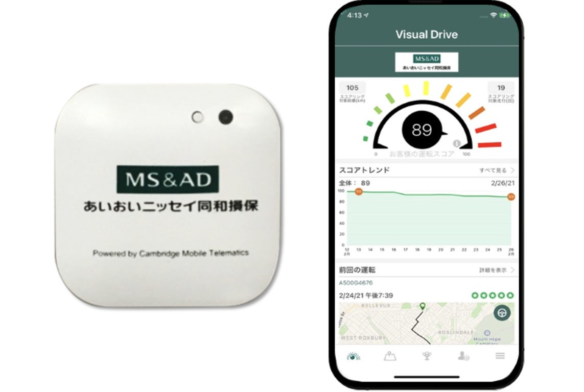 ADテレマティクスタグおよびスマートフォンアプリ「Visual Drive」