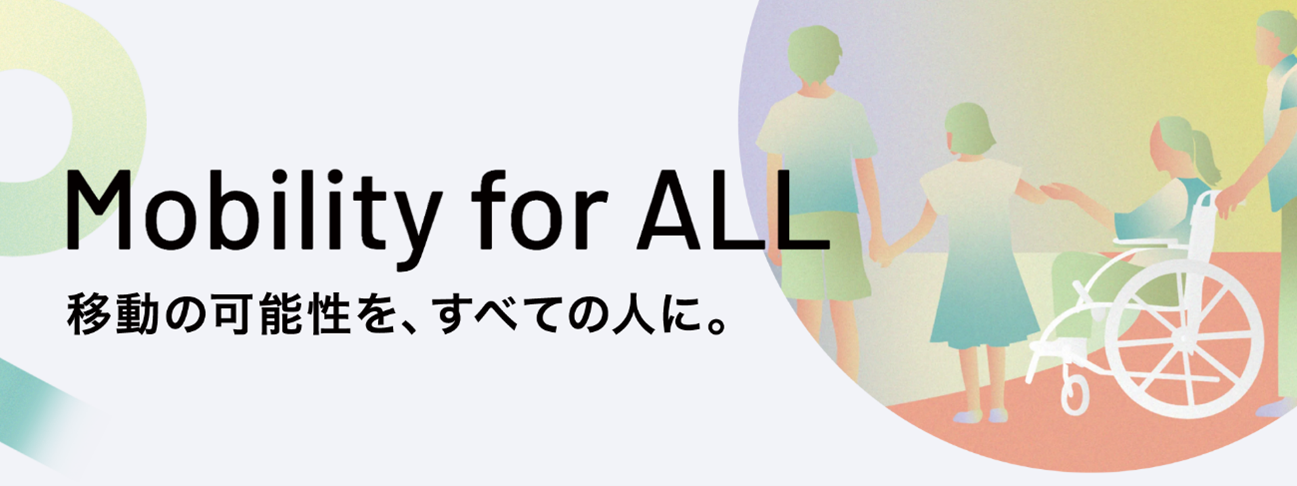 Mobility for ALL 2025 プロジェクト　webサイト