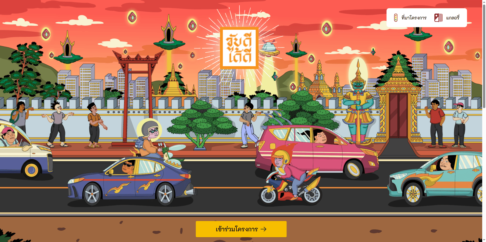 特設サイトのトップページ