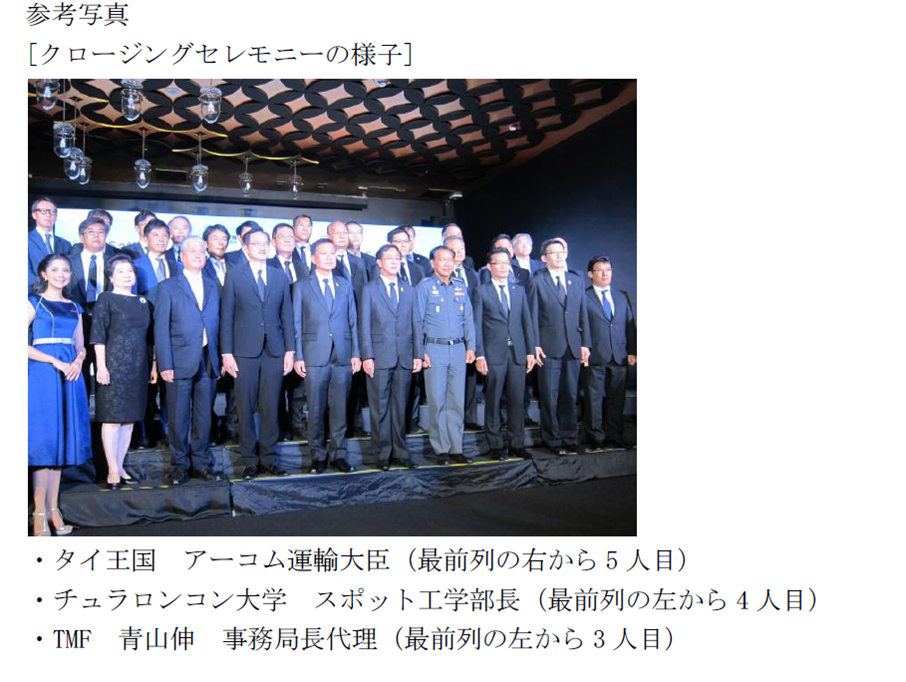 クロージングセレモニーの様子