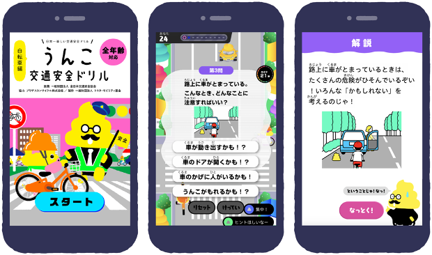 オンラインゲーム