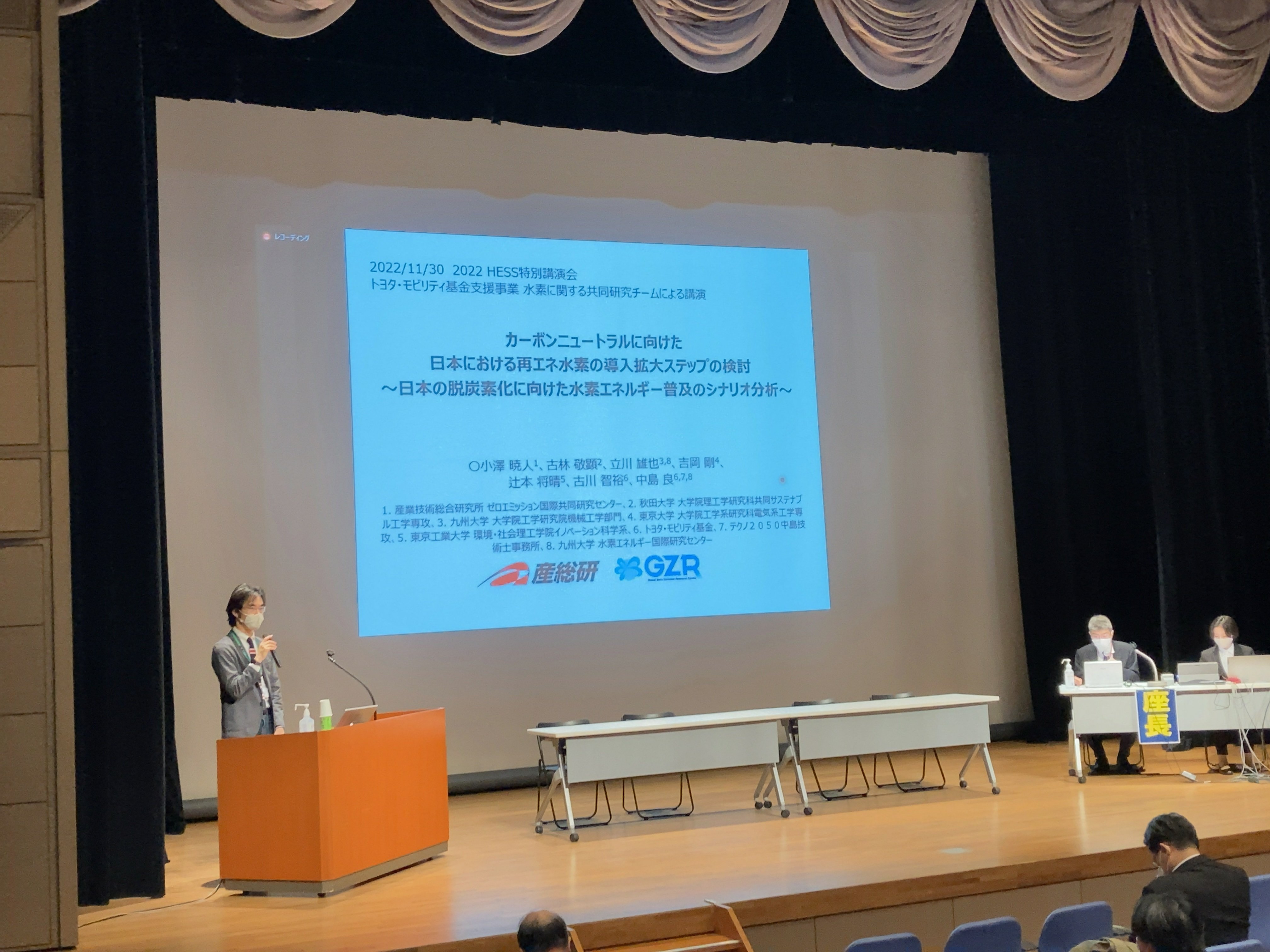 水素エネルギー協会特別講演会での発表の様子