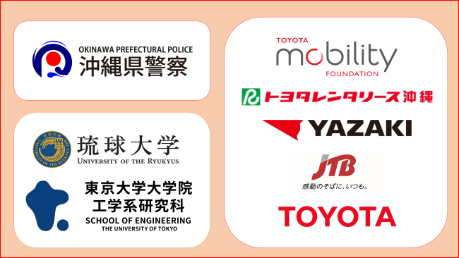 連携協定締結メンバー