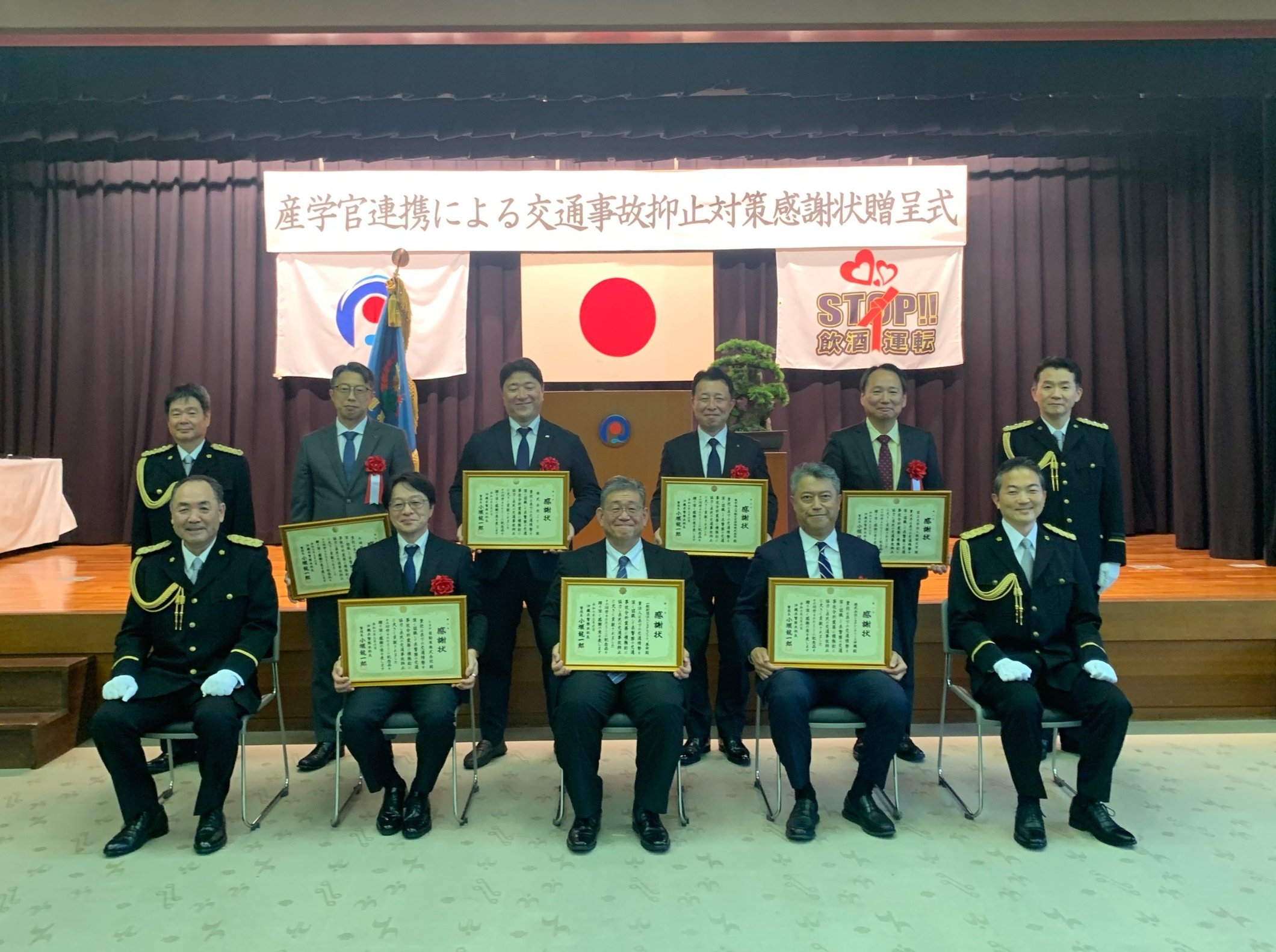 表彰者の様子（全体像）