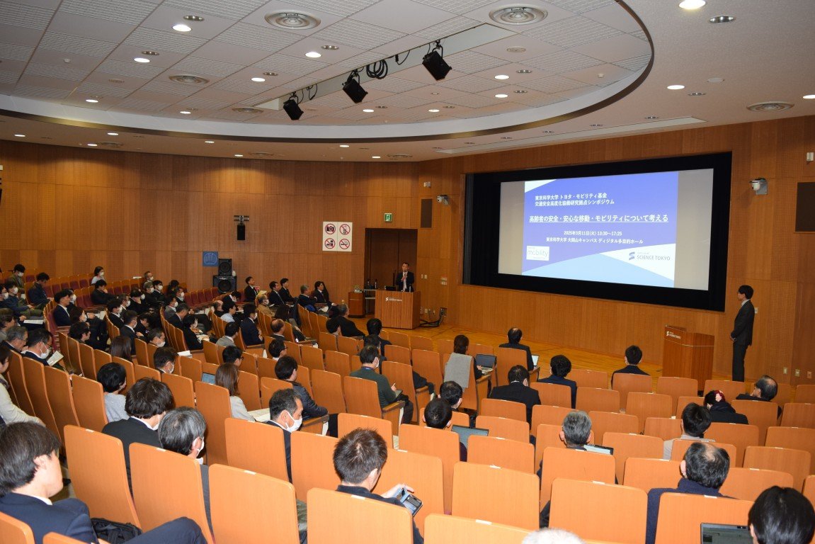 シンポジウムの様子