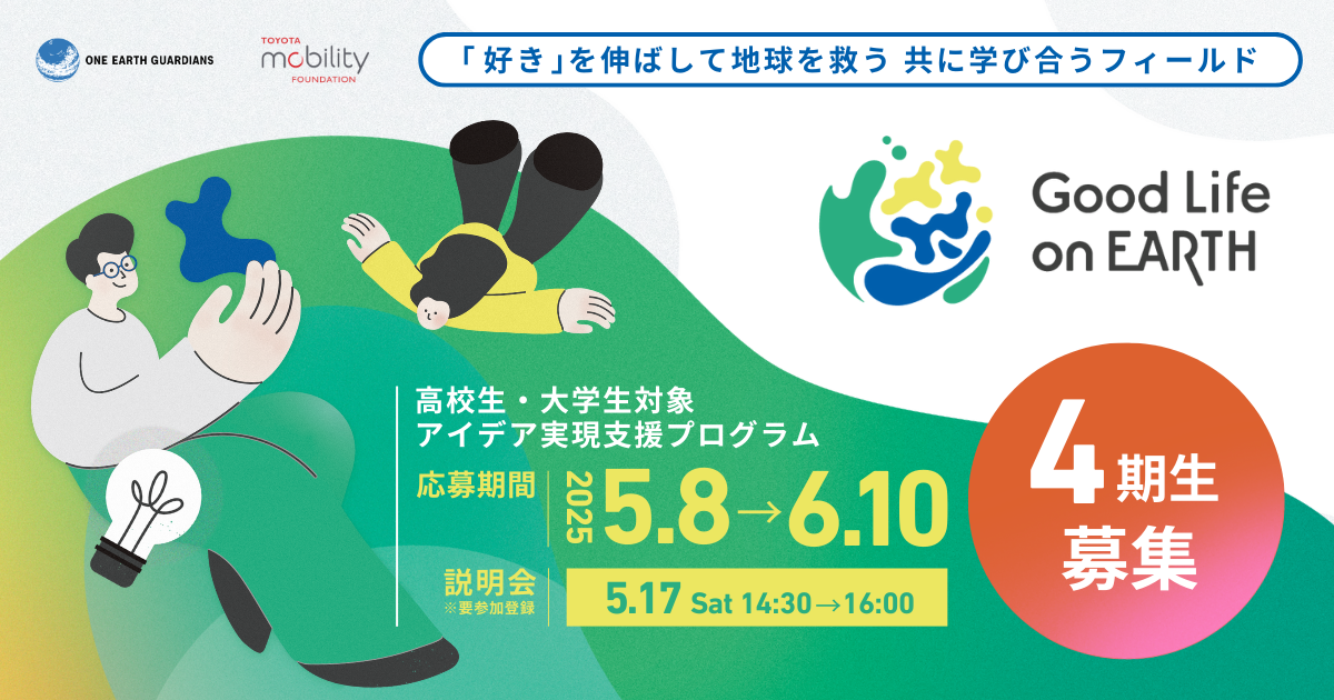 プログラムWebサイト