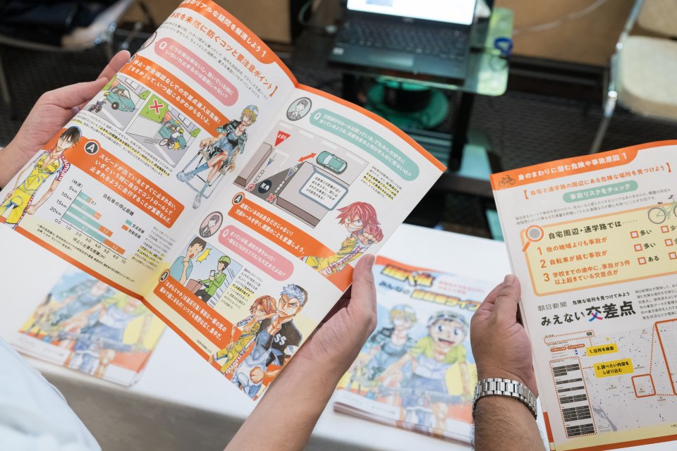 群馬県の高校生自転車事故削減に向けたガイドブック
