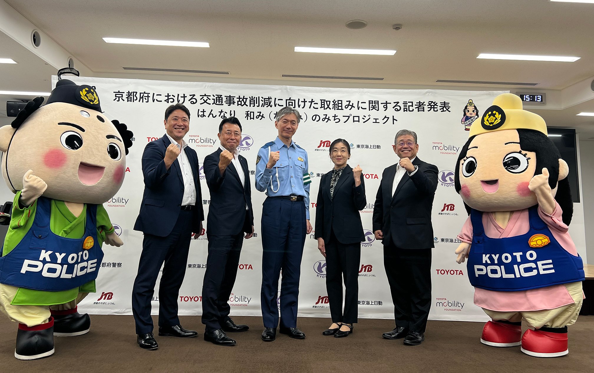 交通事故削減に向けた連携協定