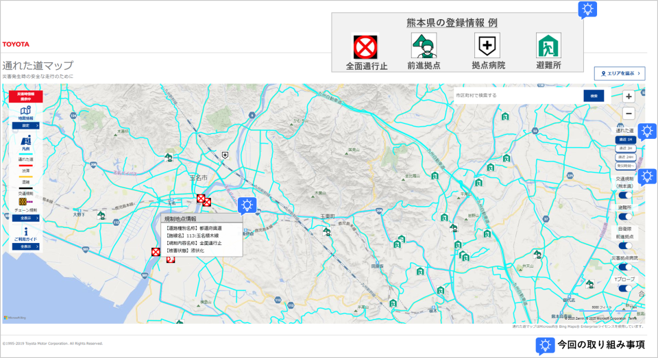 統合マップイメージ
