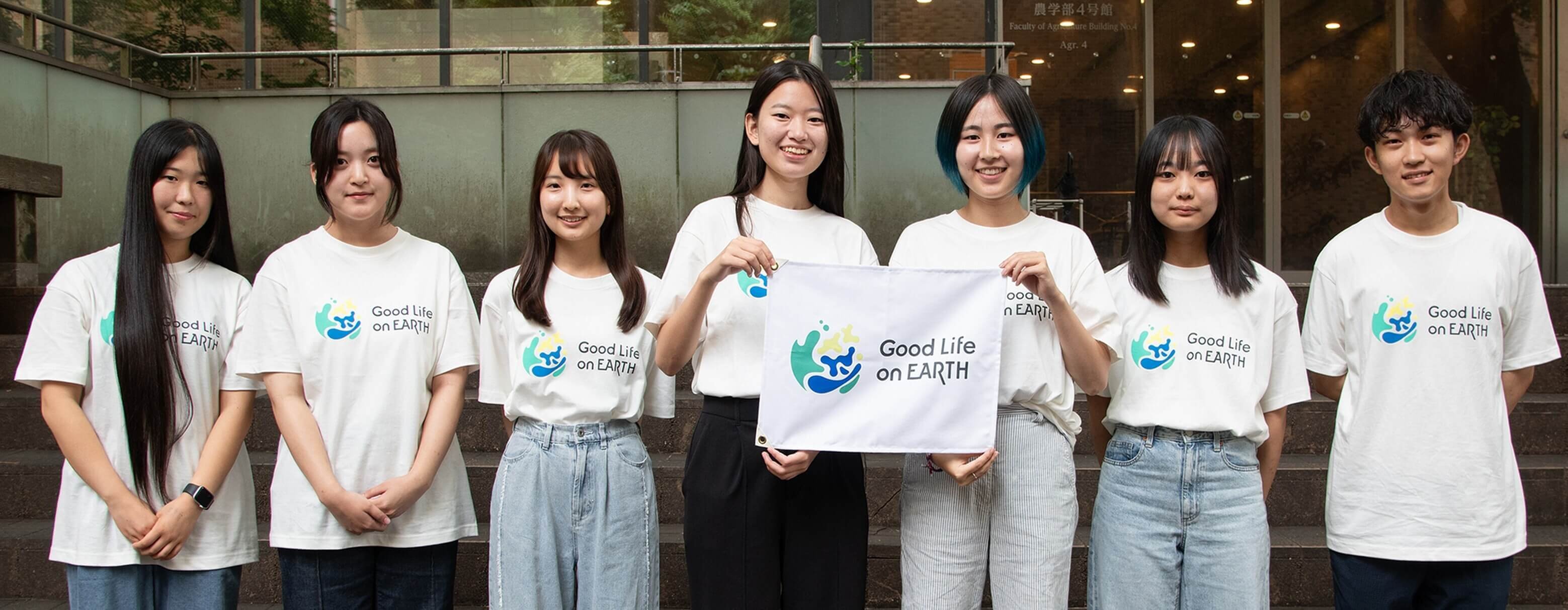 Good Life on Earth 4期生