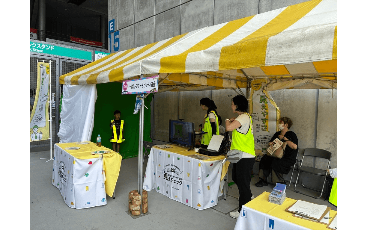 見えチェック 当日の様子①