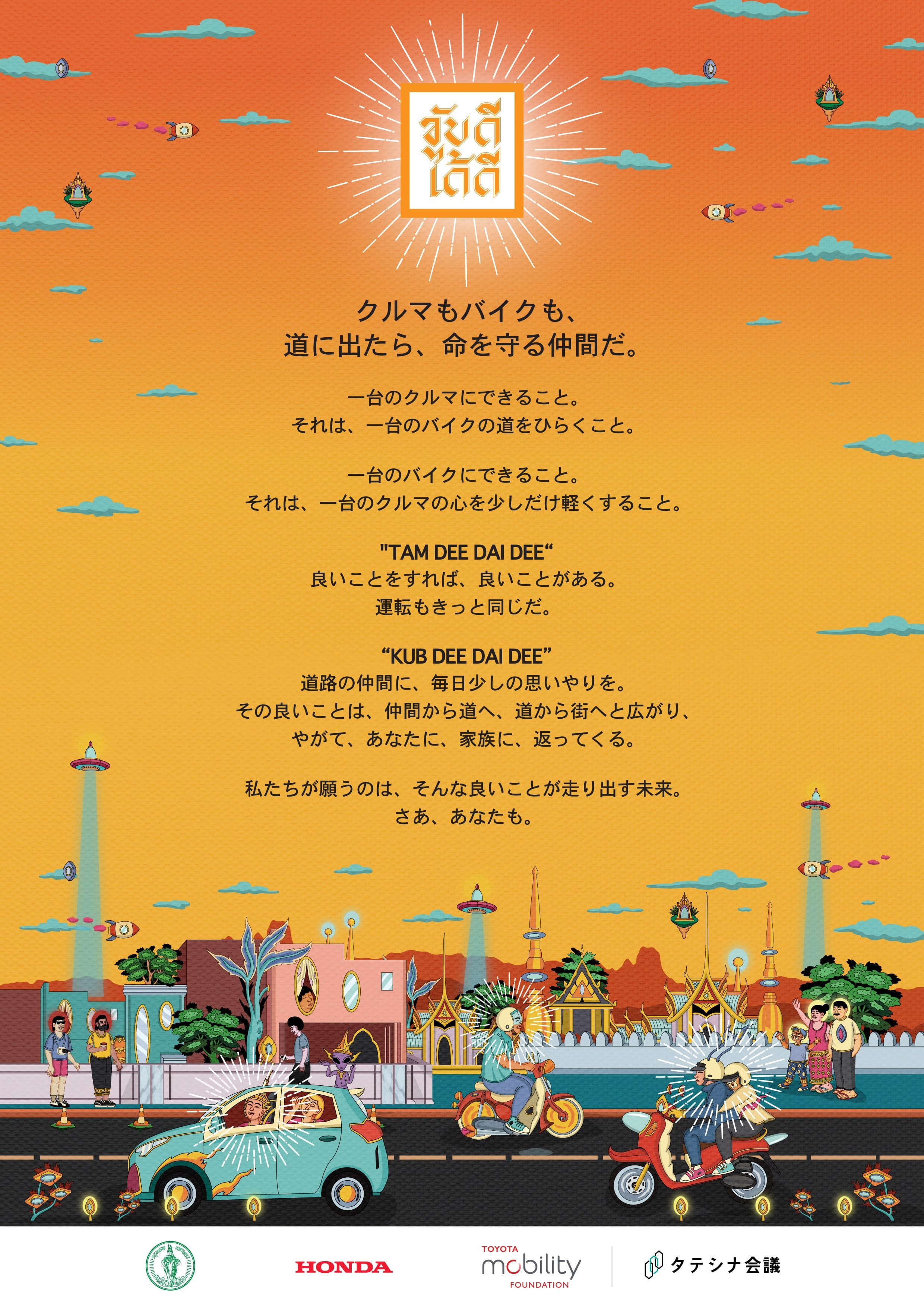 KDDD Press Release JPN