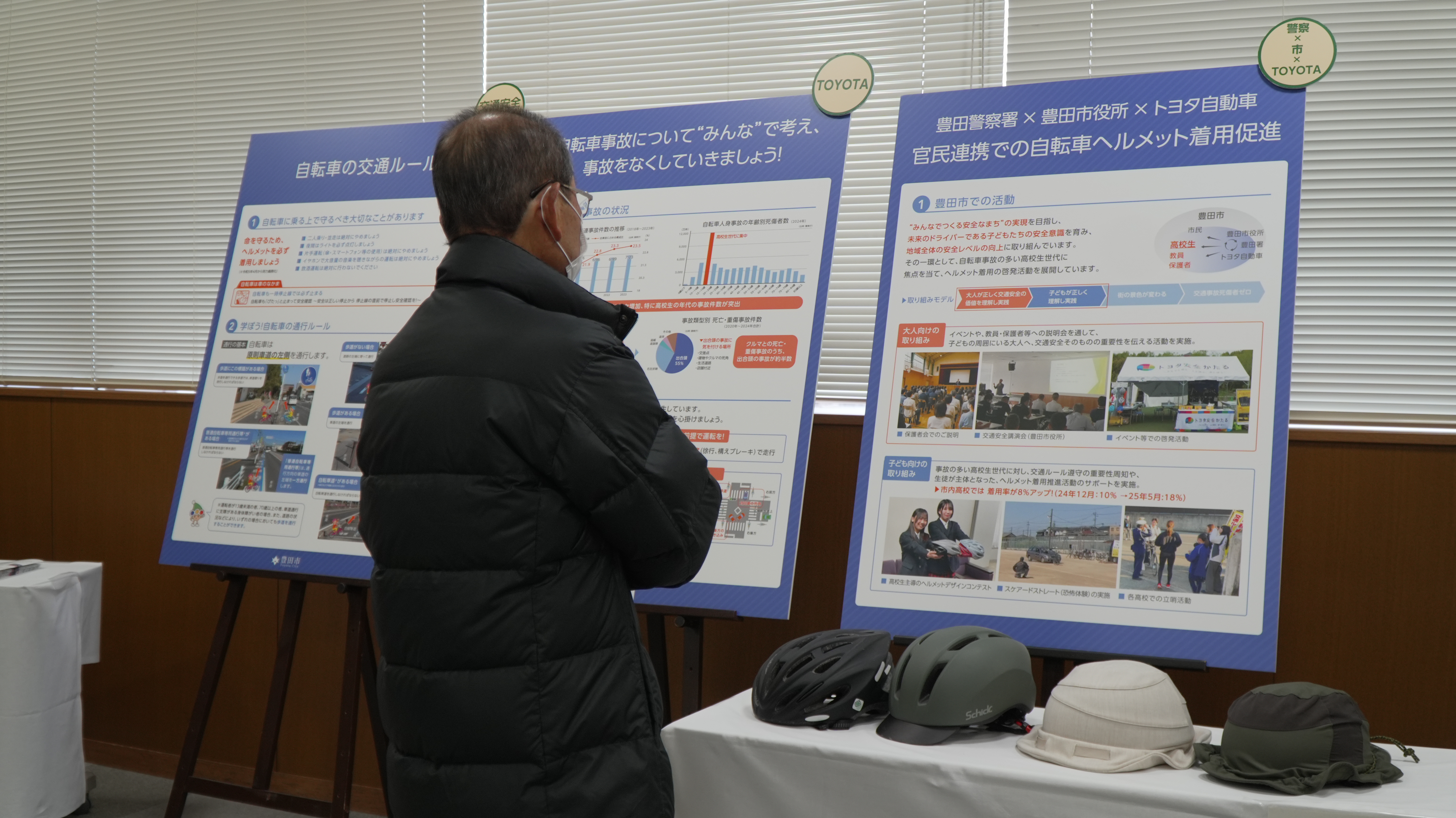 豊田市×トヨタ自動車