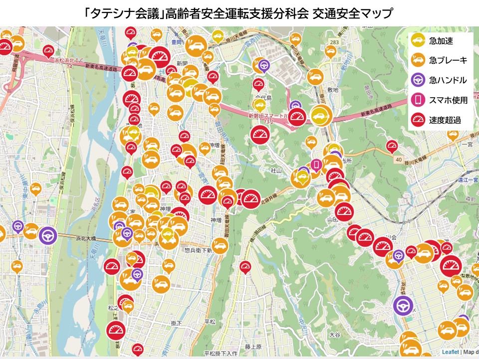 交通安全マップ(静岡県磐田市豊岡地区)
