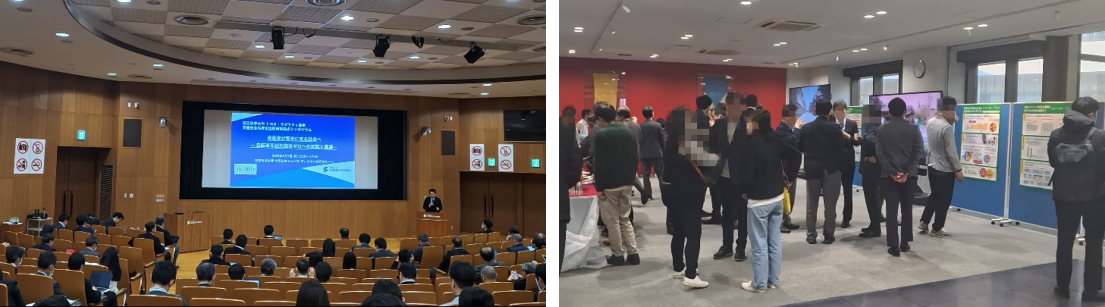 シンポジウムの様子