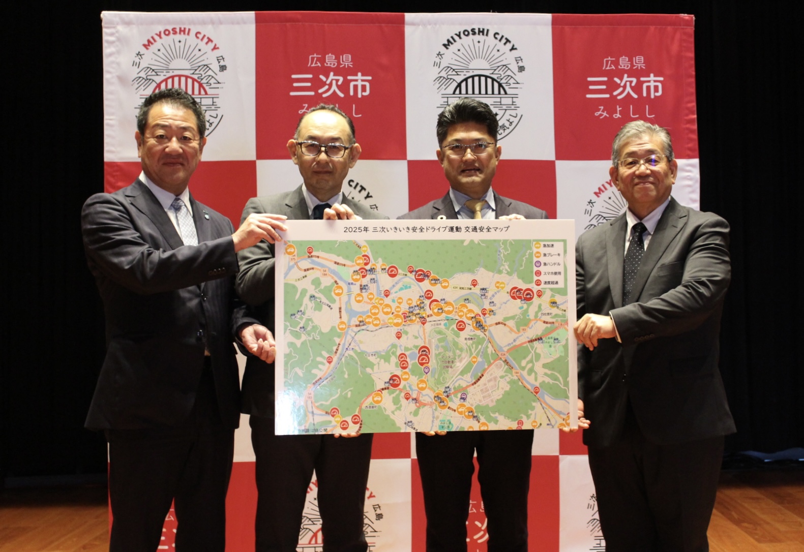 タテシナ分科会から三次市への交通安全マップの贈呈