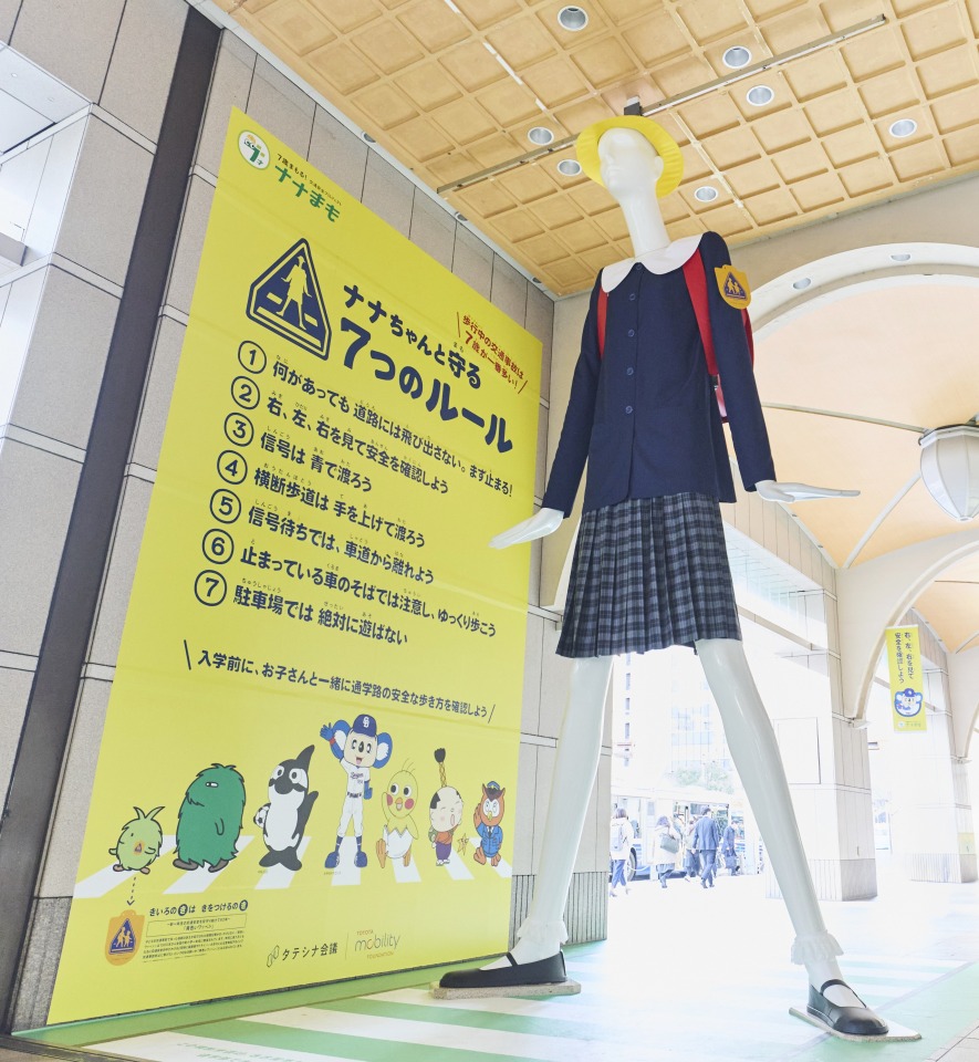 ナナちゃん人形と壁面