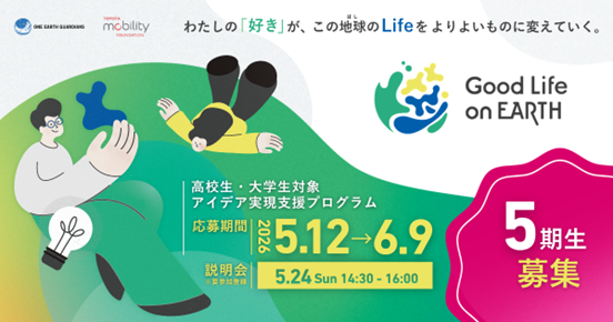 Good Life on EARTHの画像