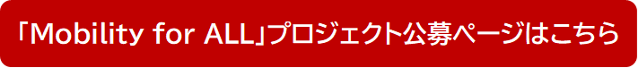 MFA公募ページはこちら