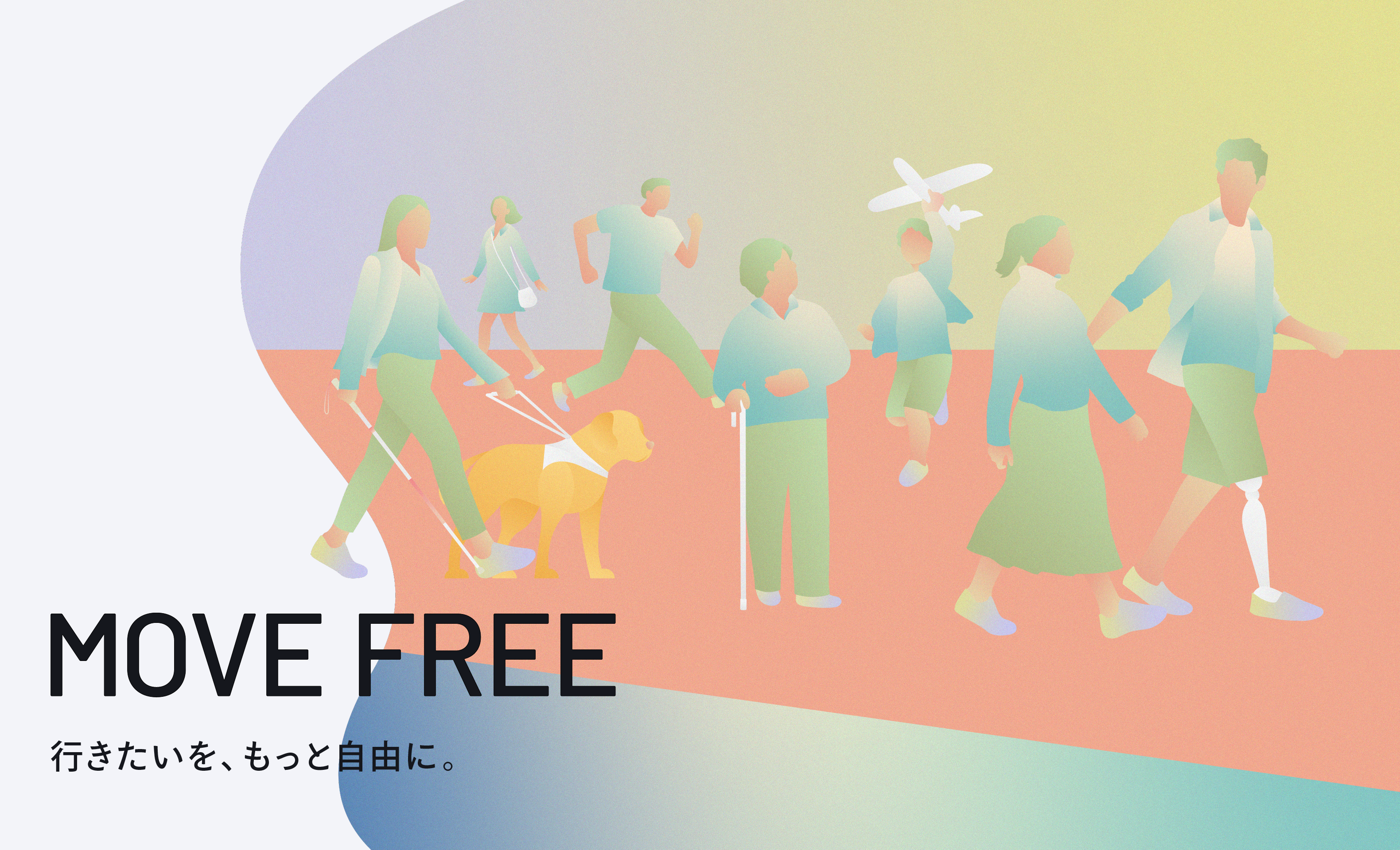 Mobility for ALLプロジェクト