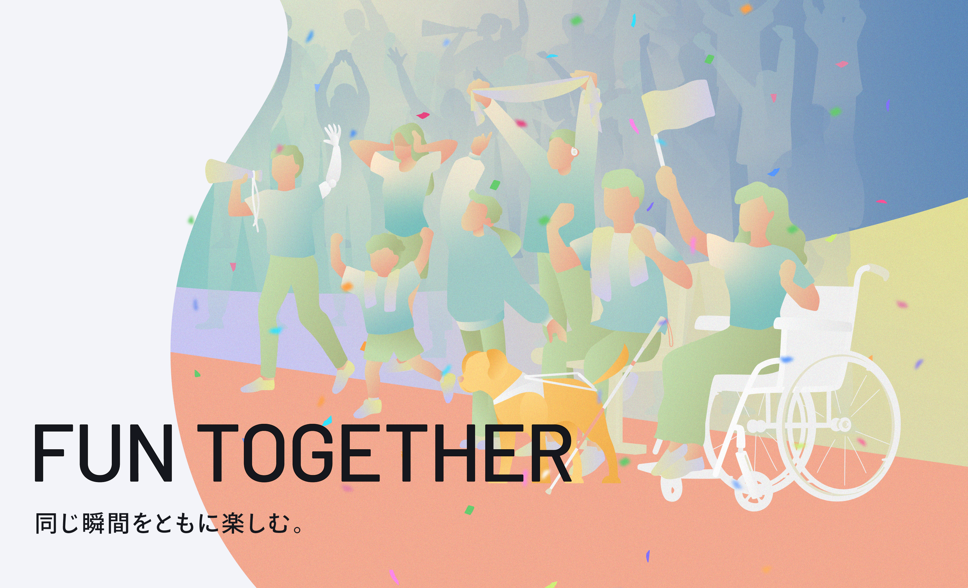 Mobility for ALLプロジェクト