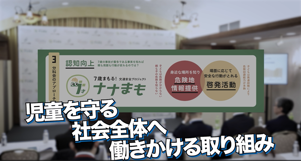 施策の現場をまとめた映像のサムネイル