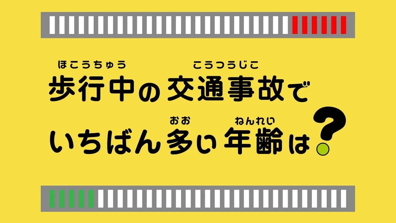 ナナまも 「ナナちゃんからのクイズ編」