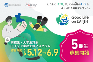 GLE5期生募集画像